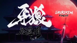 Garo Guren No Tsuki Opening 1 Male Version Vo