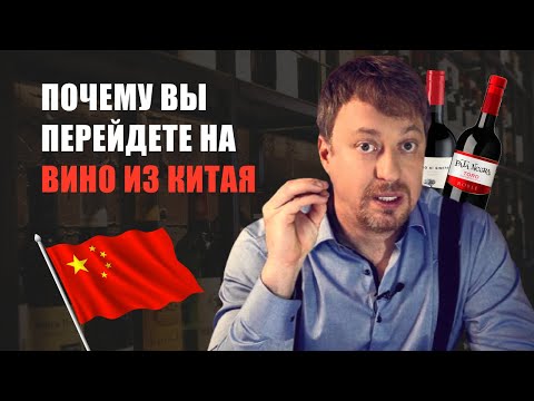 Видео: Почему непрофессиональным любителям вина следует заботиться о GSM