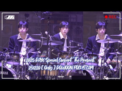 [4K] 251220 [ 둘도아닌하나 Only ] - 도운(DAY6) 직캠 [Dowoon focus cam] 25 클콘 'The Present'