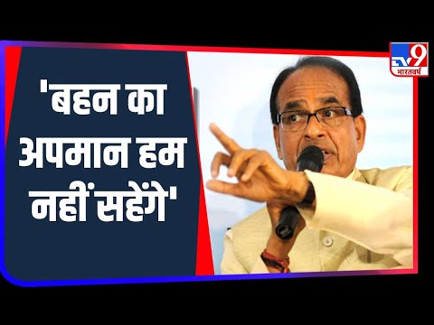 Madhya Pradesh के CM Shivraj Singh Chouhan ने TV9 भारतवर्ष से खास बातचीत की