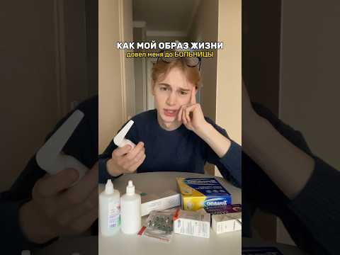 А вы следите за своим образом жизни? || мой тгк: Даня Ку🎧