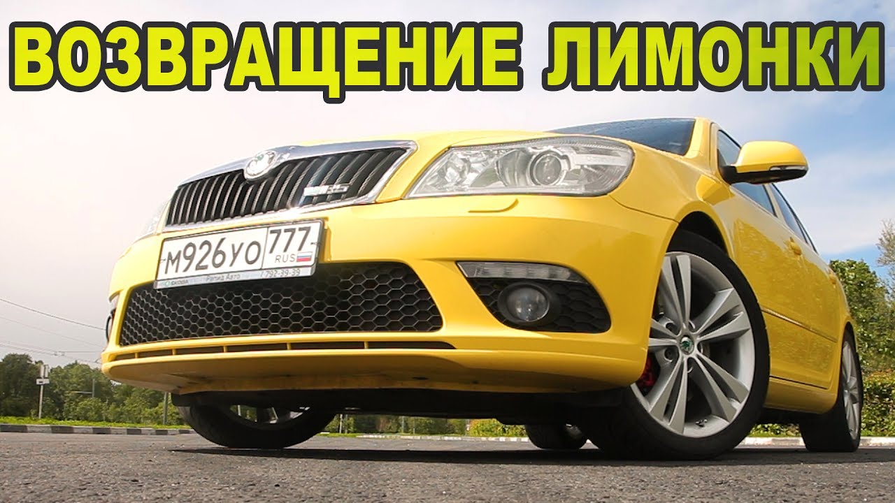Амнезия лемон авто