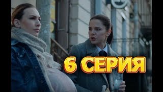 Ворона 6 серия - Полный анонс