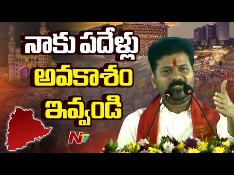 న్యూయార్క్ ఉన్నవారు కూడా ఫ్యూచర్ సిటీ వచ్చేలా చేస్తా.. | CM Revanth Reddy | Future City Hyderabad - NTVTELUGU