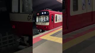京急600形607f発車シーン　　　　　　　　　　　印旛日本医大駅