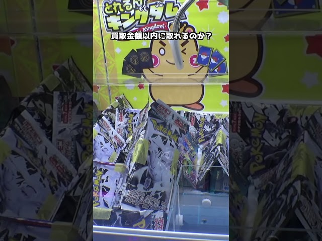 ポケカ買取金額勝負＃ポケモン