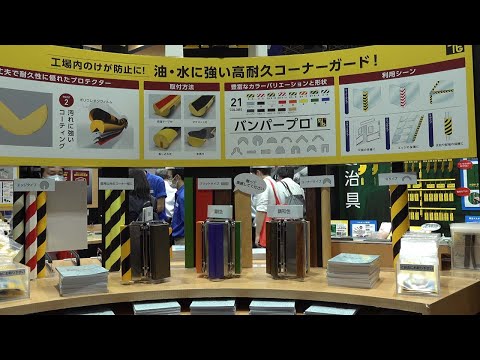 【株式会社岩田製作所】