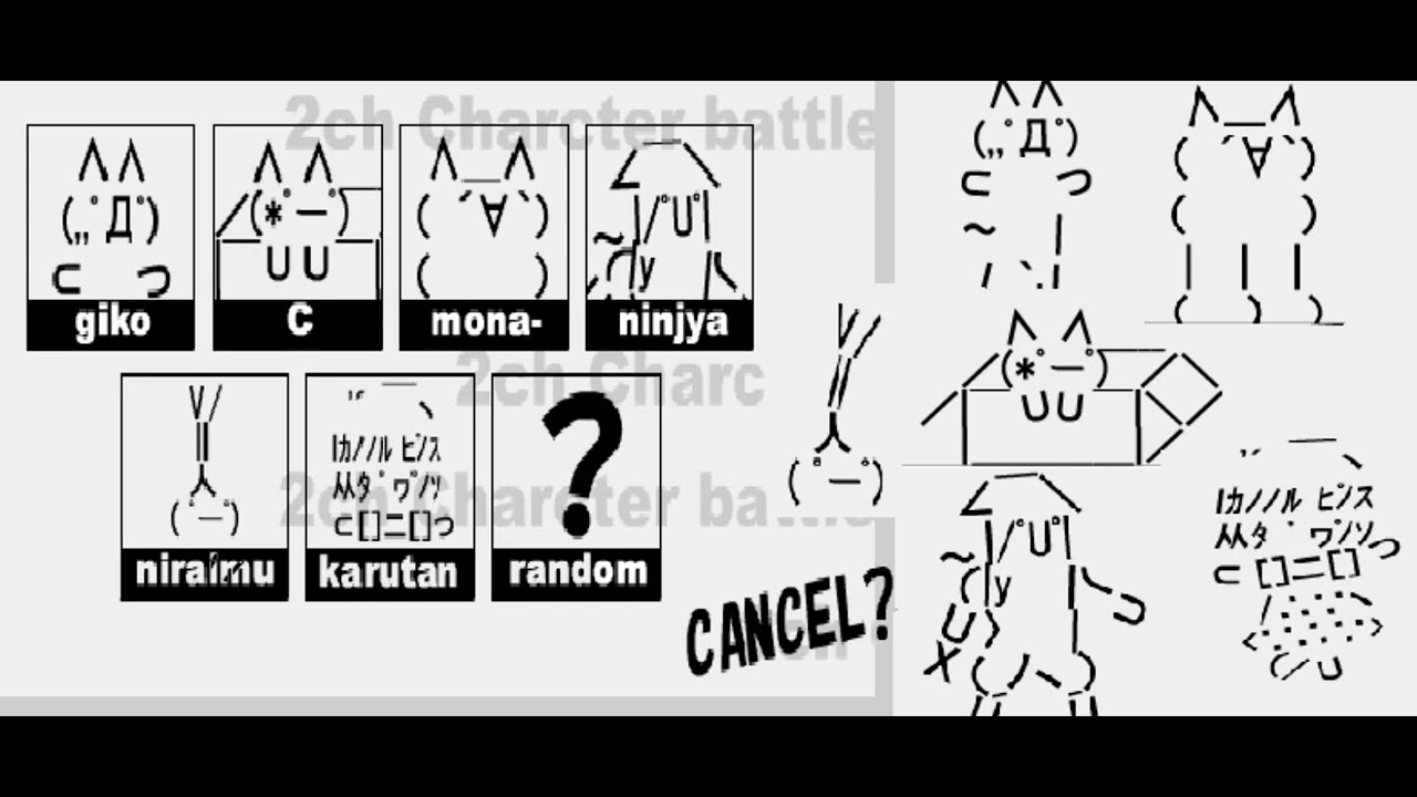 【BGM系列】貓咪格鬥 2ch格闘(仮) 2ch character battle OST - YouTube
