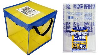 How to dispose garbage in Japan |  Living in Japan EP.2