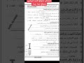 امتحان علوم تانية إعدادى الترم الثاني ٢٠٢٥ المنهج الجديد امتحانات 2026 