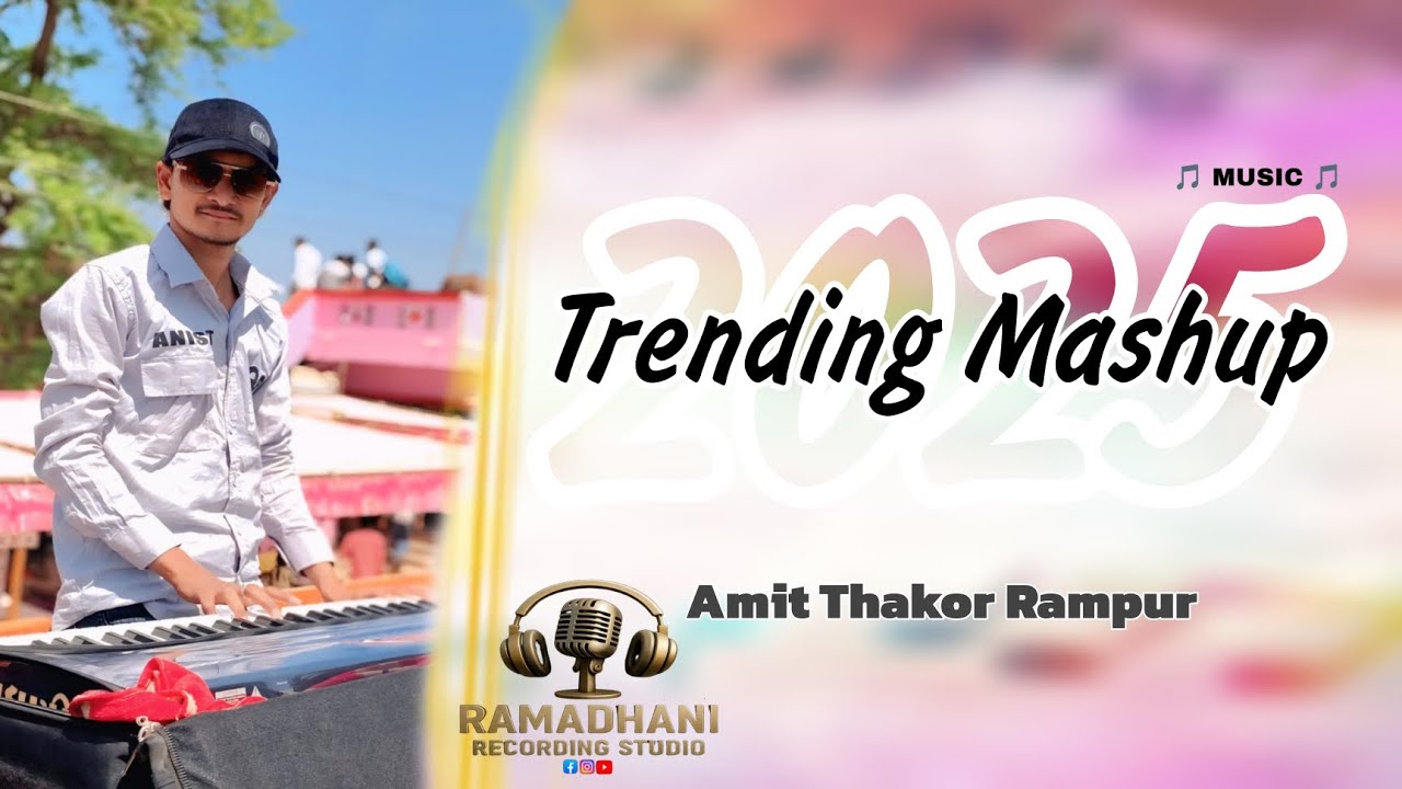 TRENDING MASHUP ||AMIT THAKOR RAMPUR||2025 GUJRATI SONG MUSIC - YouTube