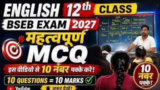 12th English class #bseb2027 #english100marks