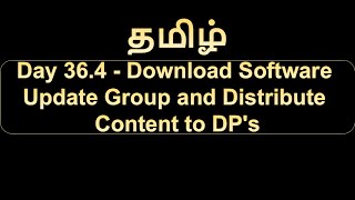 Day 36.4 Download Software Update Group and Distribute Content to DP's