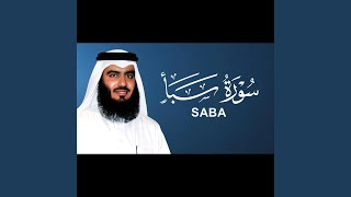 سورة سبأ