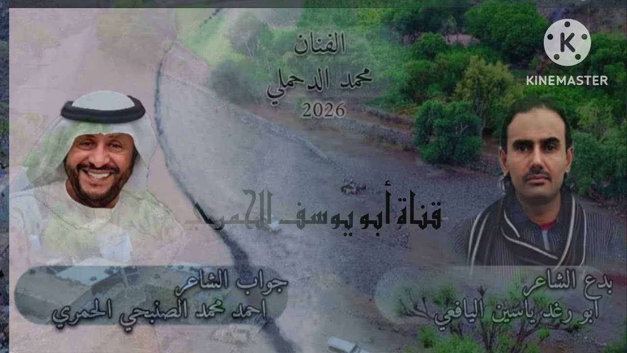 جديد احمدالصنبحي وأبو رغد اليافعي 