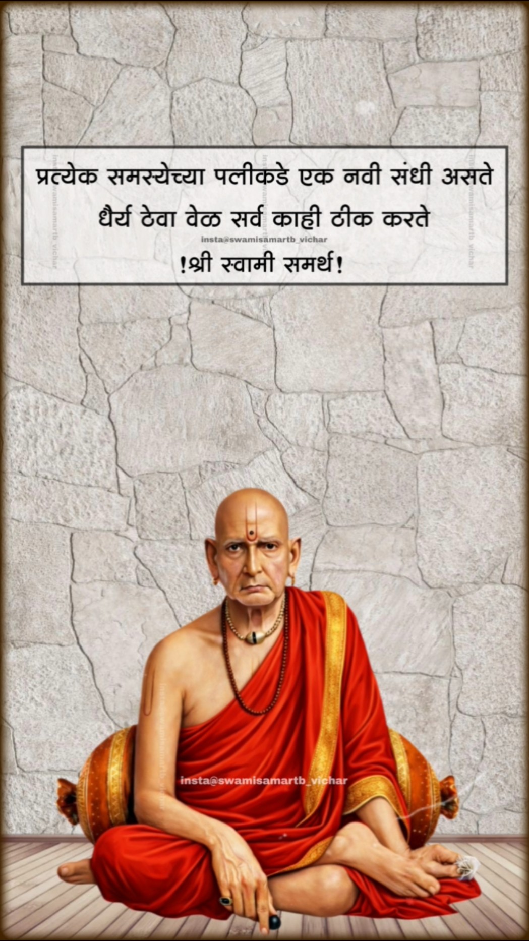 🙏श्री स्वामी समर्थ📿 - ShareChat