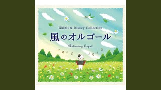 輝く未来（「塔の上のラプンツェル」より）