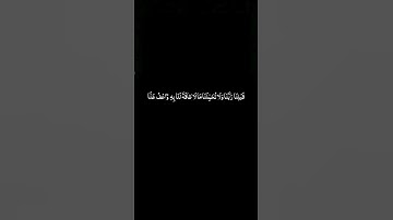 #القران_الكريم #سورة_البقره #ياسرالدوسري #كرومات_سوداء الآيه الأخير في سوره البقره الايه 286