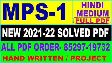 mps-1 solved assignment 2021-22 / mps 1 solved assignment in hindi / ignou mps 1