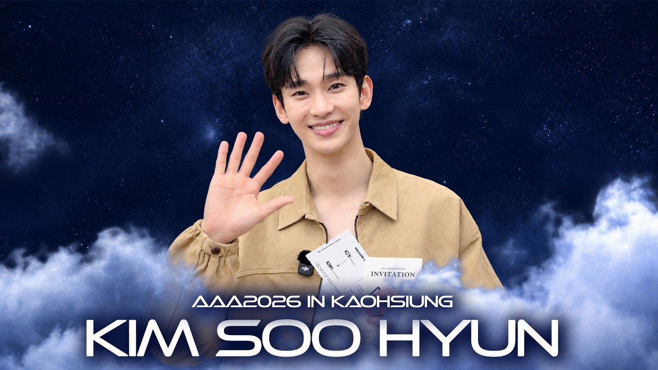 [AAA 2026 LINE-UP] Kim Soo Hyun 김수현 #AAA #aaa2026