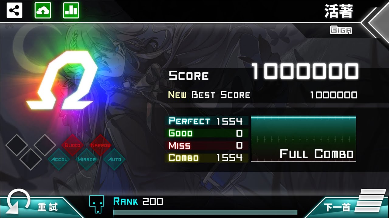 ▶WIND◀ 【Dynamix】活著 [GIGA15] OMEGA