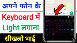 Neon Led Keyboard Kaise Lagaye | Neon Led Keyboard App | Neon Led Keyboard Android | By Apps Point screenshot 5