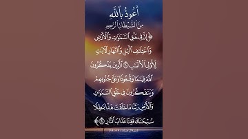 الشيخ السديس [سورة آل عمران:١٩٠-١٩١]