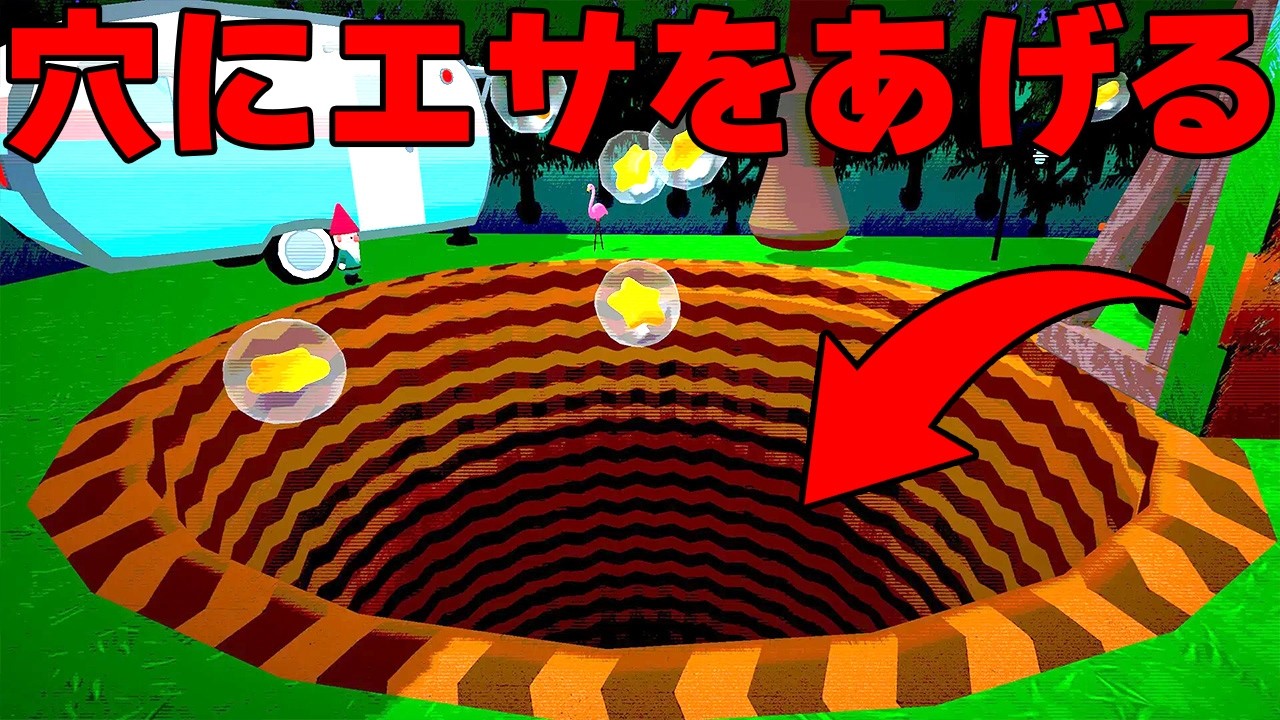 地面に空いた「不気味な穴」に果物を入れまくるゲームの闇が深すぎる【Berry Bury Berry】