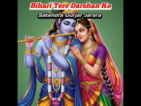 bihari tere darshan ko taraste hain mere naina