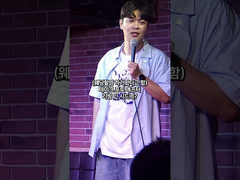 시드니에서 온 관객과 영어로 대화하기