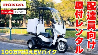 スペイシー100 　小型バイク　Uberにも mqdefault.jpg