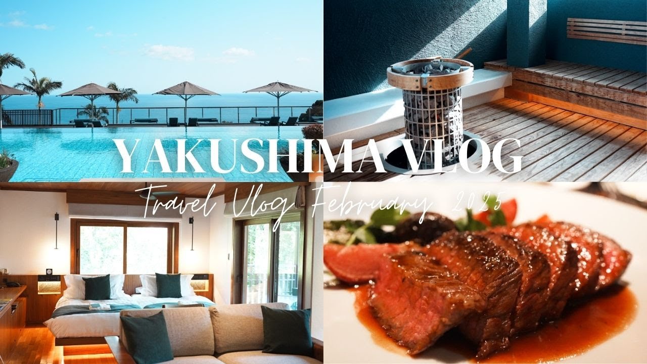 【屋久島Vlog#1】最高級リゾート サンカラホテル滞在編/サウナシュラン2022受賞サウナ/世界遺産の島を楽しむ3泊4日