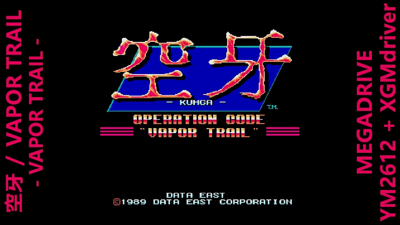 ジャンク 動作可 CF-LV7RDCVS NVMe240G/win11/光学ドラ BGM] 空牙/VAPOR TRAIL -VAPOR TRAIL- [MEGADRIVE XGM driver] - YouTube