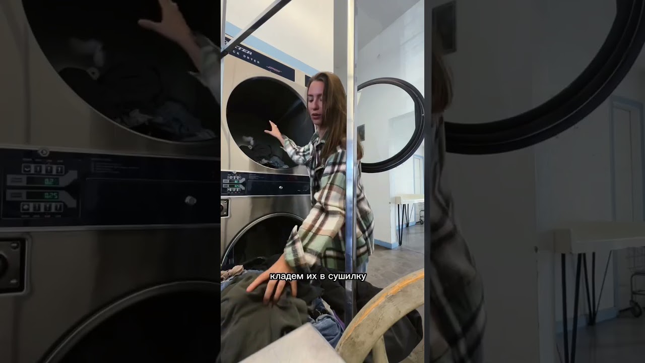 Прачечная laundry в Америке, сколько стоит и как работает? 