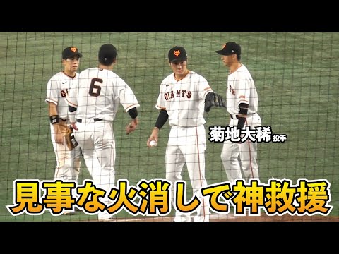 巨人菊地大稀投手、相手に流れを渡さぬ見事な神リリーフ！これは大きかった！巨人vsヤクルト 7回表