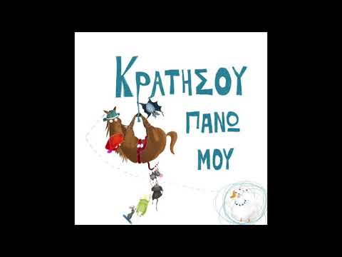 Δον Ηχώτες -