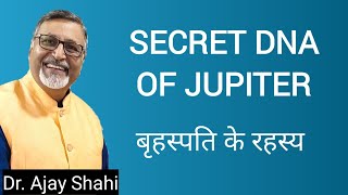 Secrets of JUPITER in Jyotish || बृहस्पति के रहस्य