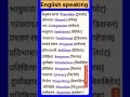 English speaking 😎📑📖#november2025#lifeisbutadream#shorts#youtube come.