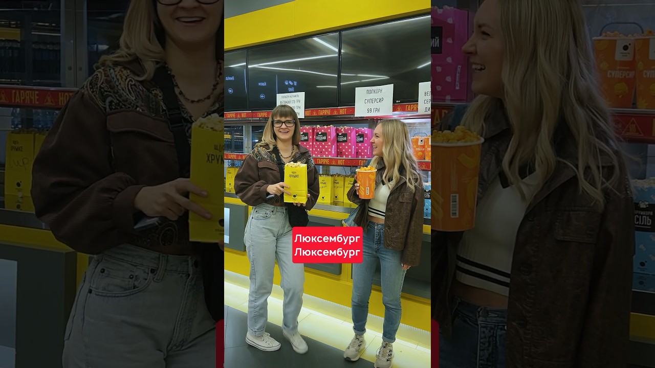 Люксембург, Люксембург🎥