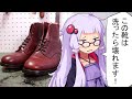 50年以上前の靴を直します！【SANDERS】