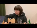 風船/THE BACK HORN 弾き語り