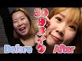 【30分メイク】時間がないのにすきぴの事話してたら盛り上がってもっと時間なくなちゃたよ🫣💦