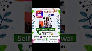 Join Now Masti App 8057865711