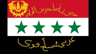Snayrian Arabian Republic Air Force Song: We Are the Pegasus