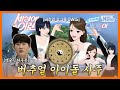 OWIS 세린&amp;하루 "신들린 버추얼" | #순간뽀짝세상에이런아이돌이