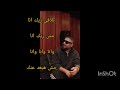 الاخرس دايما هيك جديد Alakhras Dayman Heak New Music 