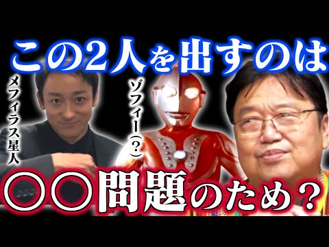 【シン・ウルトラマン予想】予告から読み解ける「主人公の立場」「禍威獣が襲ってくる理由」「映画のテーマ」「庵野秀明の役割」【メフィラス星人/ゾフィー/円谷/岡田斗司夫/切り抜き/テロップ付き】
