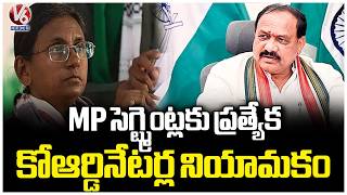 Congress Appoints Special Coordinators For MP Segments In Telangana, Asks Report On Issues Facing|V6