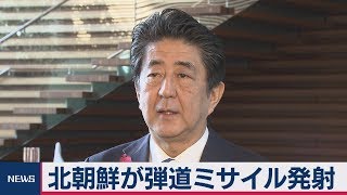 北朝鮮ミサイル発射　ＥＥＺ落下