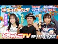 どちゃんこTV【GIウェイキーカップ開設71周年記念：開催5日目】10/3（金）
